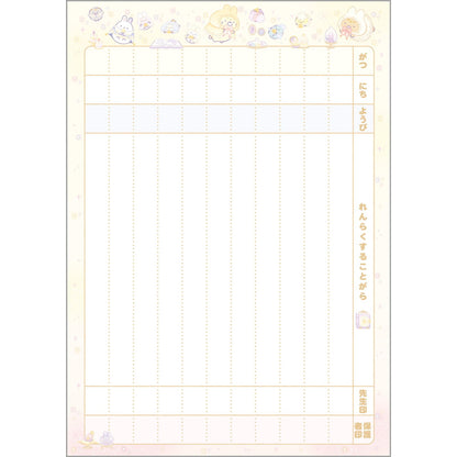 San-X Sumikko Gurashi Vertical Contact Notebook 2024 Size H25.2 x W17.9Cm- Japan Figure Store - #1 Bring To You The Best Japanese Goods
