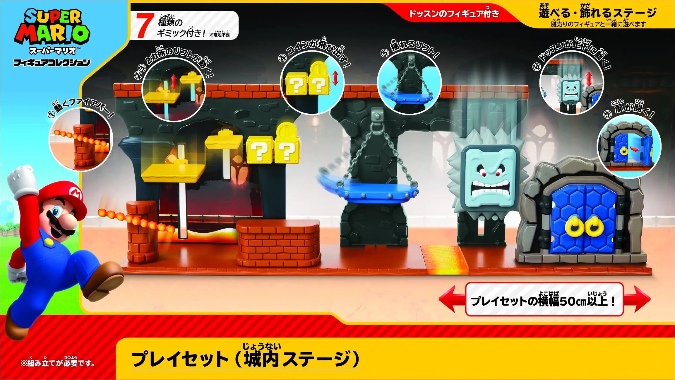 ISHIKAWA TOY Super Mario Playset Castle Stage- Japan Figure Store - #1 Bring To You The Best Japanese Goods