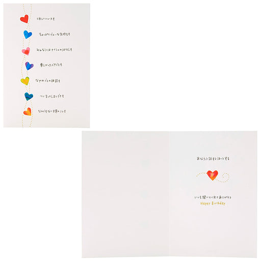 Sanrio Colorful Heart Birthday Card - Overseas Shipping Available Bd222-3- Japan Figure Store - #1 Bring To You The Best Japanese Goods