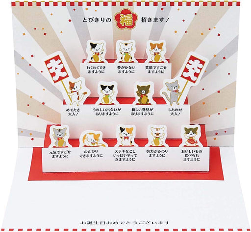 Sanrio Birthday Celebration Cats Walking Cushion Chimanyan 5-7 Years 350Jpny- Japan Figure Store - #1 Bring To You The Best Japanese Goods
