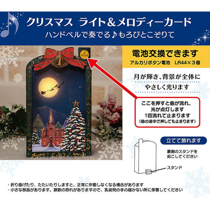 Sanrio Christmas Card - Santa Flying & Playing Handbells - Melody Joy To The World- Japan Figure Store - #1 Bring To You The Best Japanese Goods