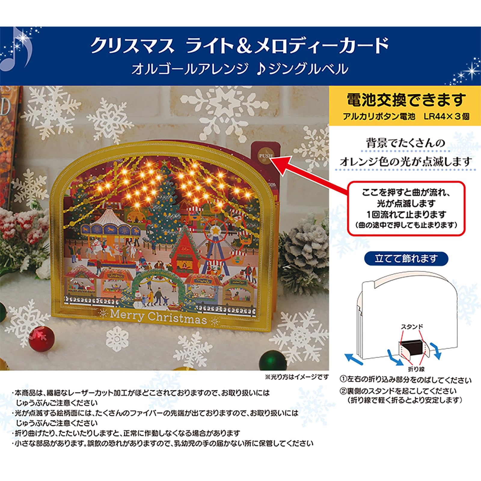 Sanrio Christmas Card with Lights and Melodies Gold Frame Jxpm 7-5 244066