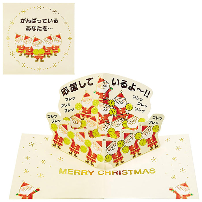 Sanrio Christmas Cheerful Santa Mini Greeting Card Jxmn 8-3 526011- Japan Figure Store - #1 Bring To You The Best Japanese Goods