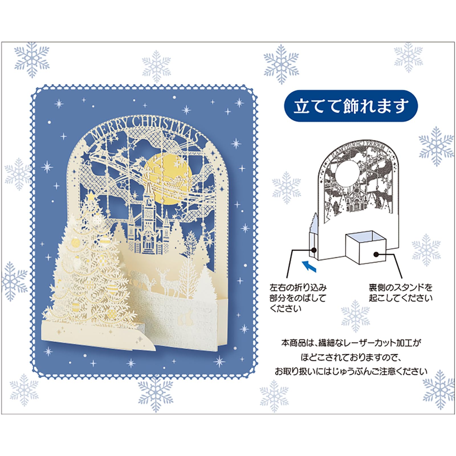 Sanrio Christmas Message Cards Laser Cut Tree Church Design - Can Ship Overseas- Japan Figure Store - #1 Bring To You The Best Japanese Goods