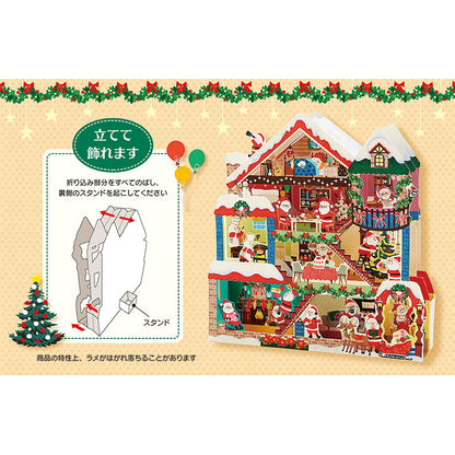 Sanrio Christmas Message Cards Santa Dollhouse Greeting Cards - Ships Overseas- Japan Figure Store - #1 Bring To You The Best Japanese Goods