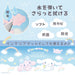 Sanrio Cinnamoroll PVC Kitchen Mat 45x120cm Water-Repellent Easy Clean- Japan Figure Store - #1 Bring To You The Best Japanese Goods