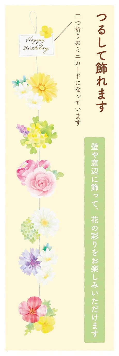 Sanrio Floral Hanging Colorful Flowers FA15-1 P 1715 Decorative Wall Art- Japan Figure Store - #1 Bring To You The Best Japanese Goods