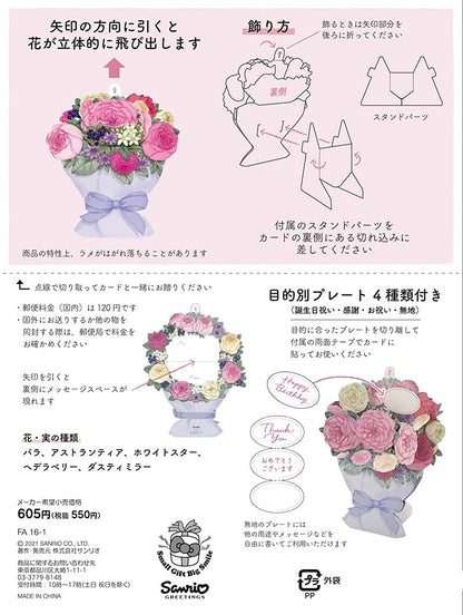 Sanrio Floral Pink Bouquet FA16-1P Backpack- Japan Figure Store - #1 Bring To You The Best Japanese Goods
