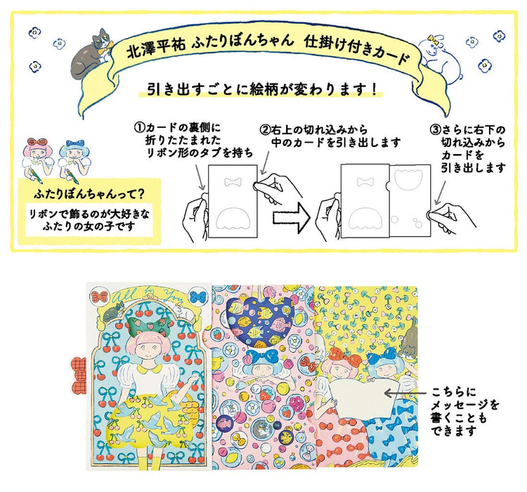 Sanrio Futaribon-Chan Bubble Skirt P 3503 - Adorable Fashion for Kids- Japan Figure Store - #1 Bring To You The Best Japanese Goods