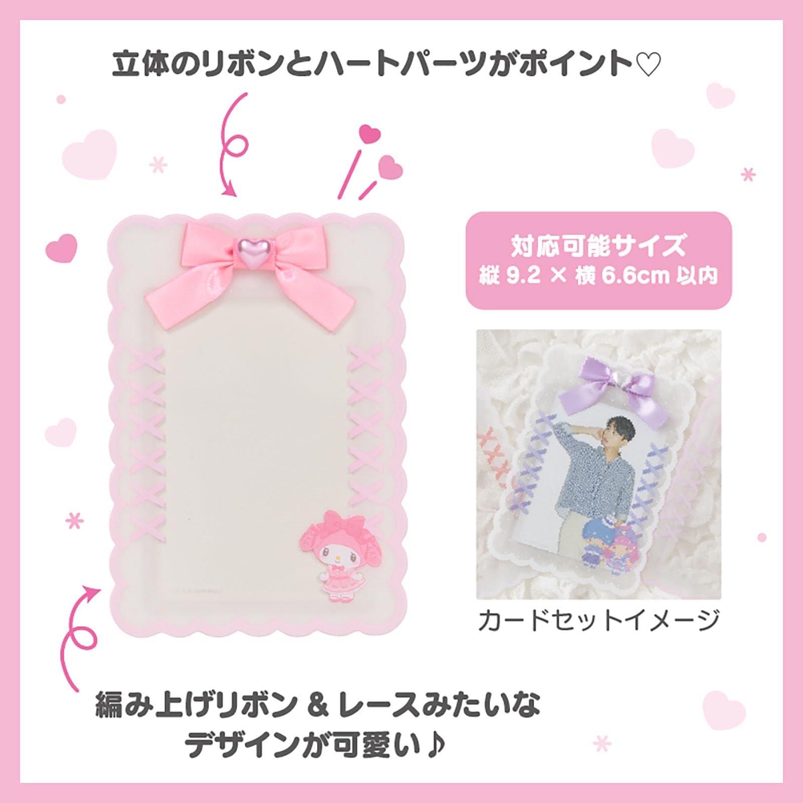 Sanrio My Sweet Piano Hard Card Case PVC for Ages 3+ Enjoy Idol