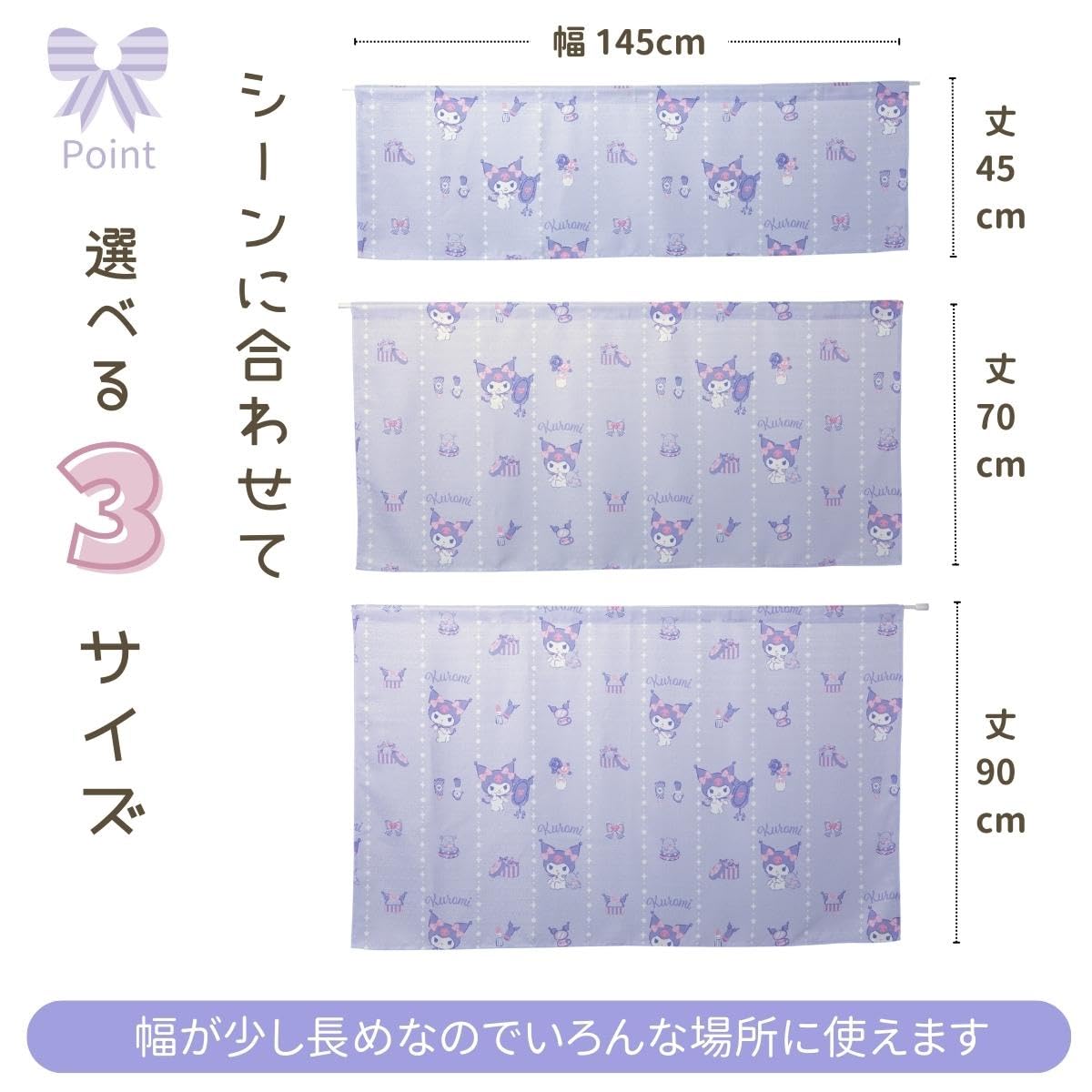 Sanrio Kuromi Cafe Curtain 145x70cm Heat Insulating Privacy Small Window Curtain- Japan Figure Store - #1 Bring To You The Best Japanese Goods