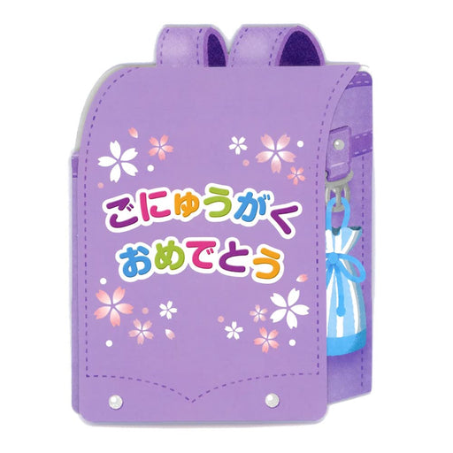 Sanrio Light Purple School Bag Message Card for Admission and Graduation- Japan Figure Store - #1 Bring To You The Best Japanese Goods