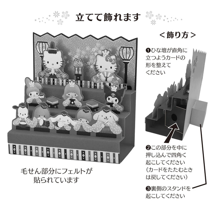 Sanrio Greeting Card Set - Hinamatsuri Character Mix Felt Hina Doll Display- Japan Figure Store - #1 Bring To You The Best Japanese Goods