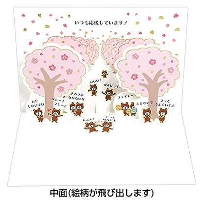 Sanrio Graduation Admission Message Cards with Gold Line Bear and Cherry Blossom Trees- Japan Figure Store - #1 Bring To You The Best Japanese Goods