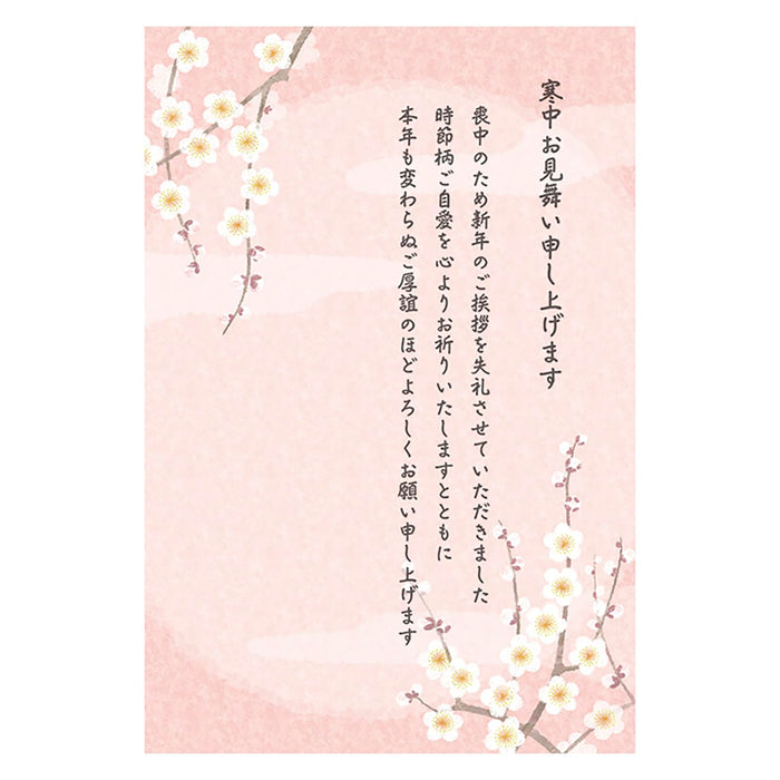 Sanrio Mid-Winter Greetings Postcard White Plum Blossoms Pink Background- Japan Figure Store - #1 Bring To You The Best Japanese Goods