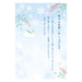 Sanrio Midwinter Greetings Snow Rabbit Postcard Greeting Card - Overseas Shipping- Japan Figure Store - #1 Bring To You The Best Japanese Goods
