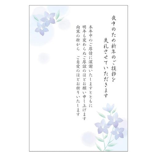 Sanrio Bellflower Mourning Postcard Greeting Card with Overseas Shipping Available- Japan Figure Store - #1 Bring To You The Best Japanese Goods
