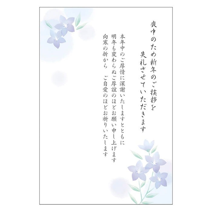 Sanrio Bellflower Mourning Postcard Greeting Card with Overseas Shipping Available- Japan Figure Store - #1 Bring To You The Best Japanese Goods