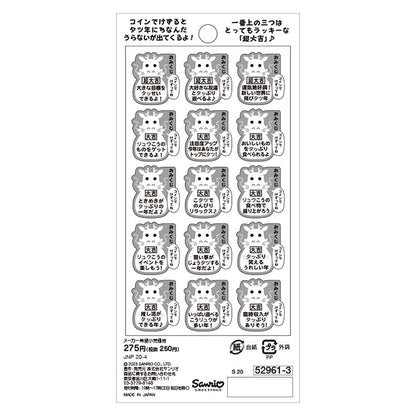 Sanrio New Year's Cards with Tatsu's Gold Scratch Stickers 20-Count JNP 20-4- Japan Figure Store - #1 Bring To You The Best Japanese Goods