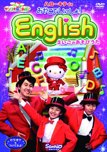 Sanrio Pokoapoko Hello Kitty Parents And Children DVD - English Songs Playtime- Japan Figure Store - #1 Bring To You The Best Japanese Goods