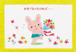 Sanrio Baby Shower Running Rabbit 260Bc 69-0 L 69 - Cute and Cozy Gift- Japan Figure Store - #1 Bring To You The Best Japanese Goods