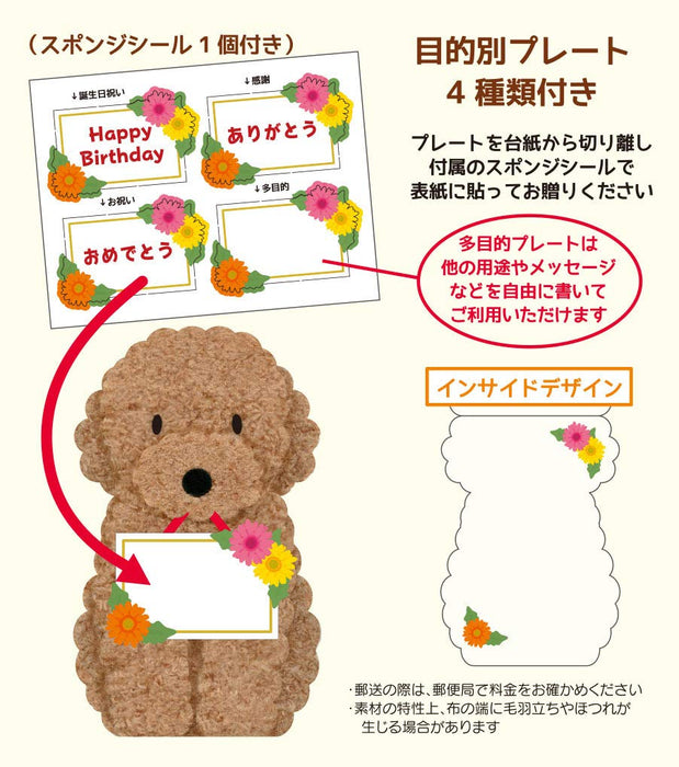 Sanrio Multipurpose Fluffy Toy Poodle Mu35-8 L 235- Japan Figure Store - #1 Bring To You The Best Japanese Goods