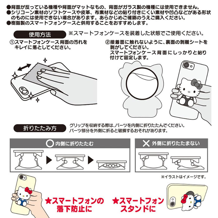 Sanrio Cinnamoroll Smartphone Grip 5x6.4x2.5 cm Character 238805- Japan Figure Store - #1 Bring To You The Best Japanese Goods