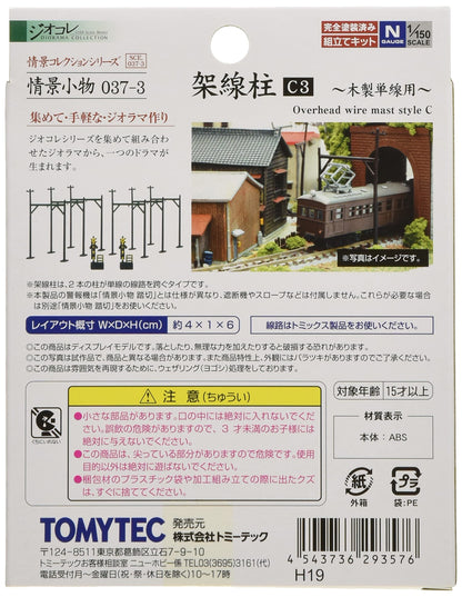 Tomytec Overhead Wire Pole C3 Scenery Diorama Accessories Collection 037-3- Japan Figure Store - #1 Bring To You The Best Japanese Goods