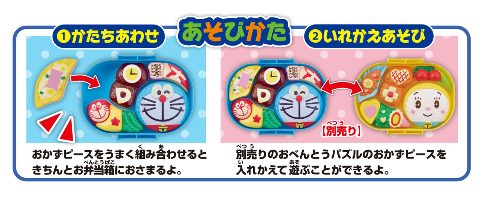 Sega Bento Puzzle Box Doraemon Toy for Kids and Collectors