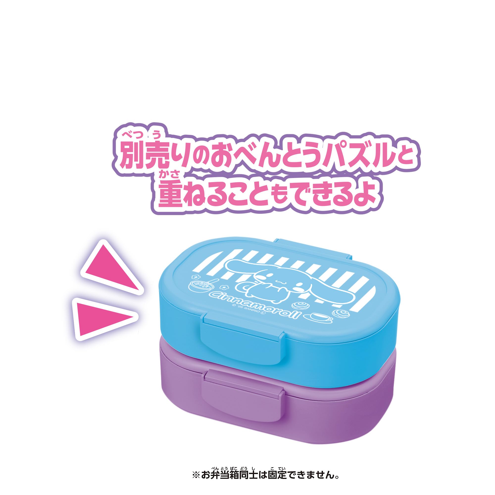 Sega Bento Puzzle Kuromi Toy - Fun & Engaging Brain Game for All Ages