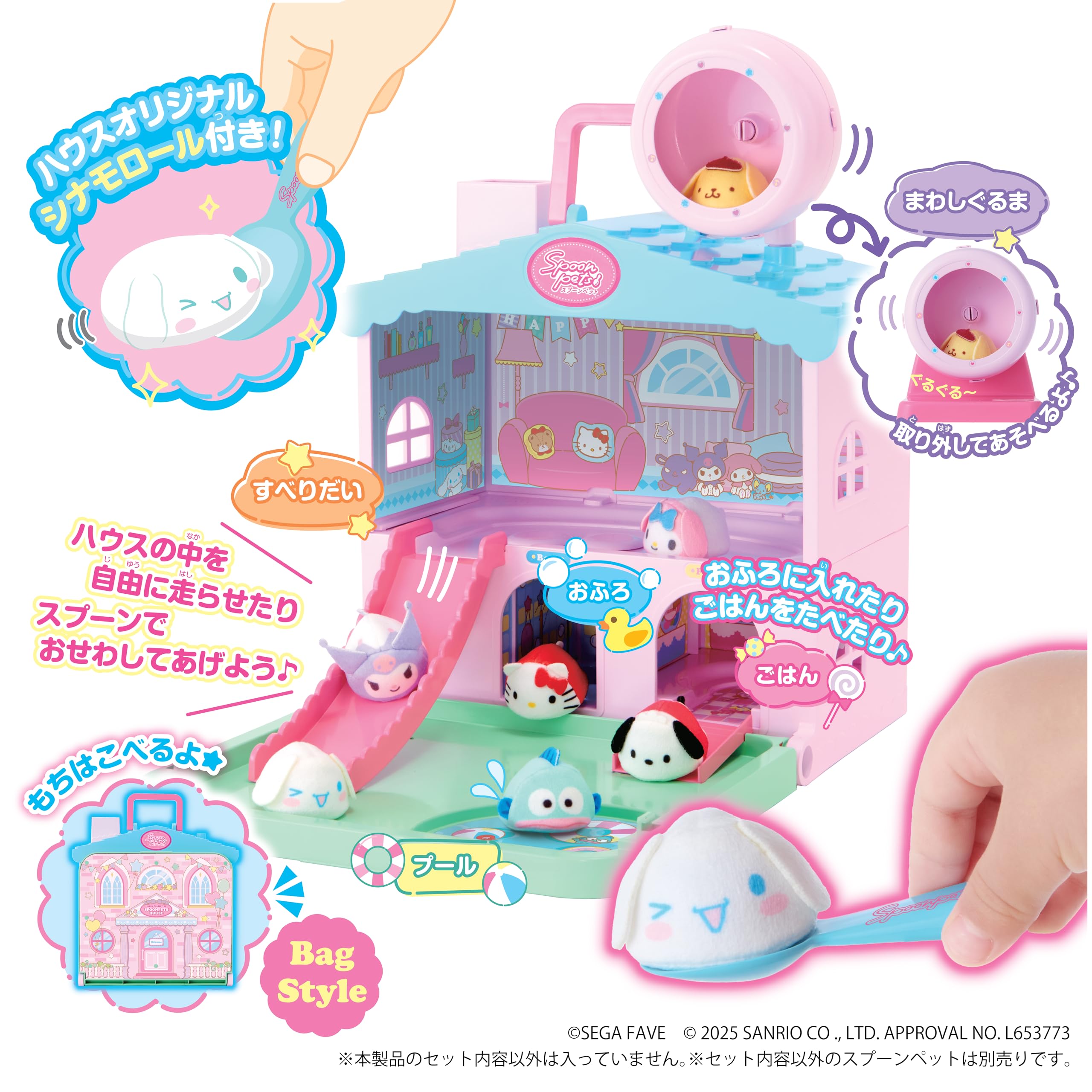 Sega Spoon Pet Sanrio Characters Pet House with Scoop and Spoon