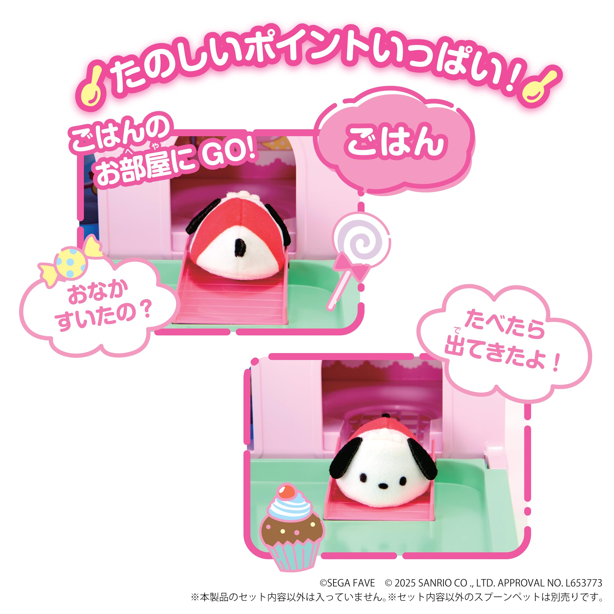 Sega Spoon Pet Sanrio Characters Pet House with Scoop and Spoon