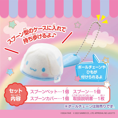 Sega Fave Spoon Pet Cinnamoroll Collectible Toy Plush for Kids and Fans- Japan Figure Store - #1 Bring To You The Best Japanese Goods