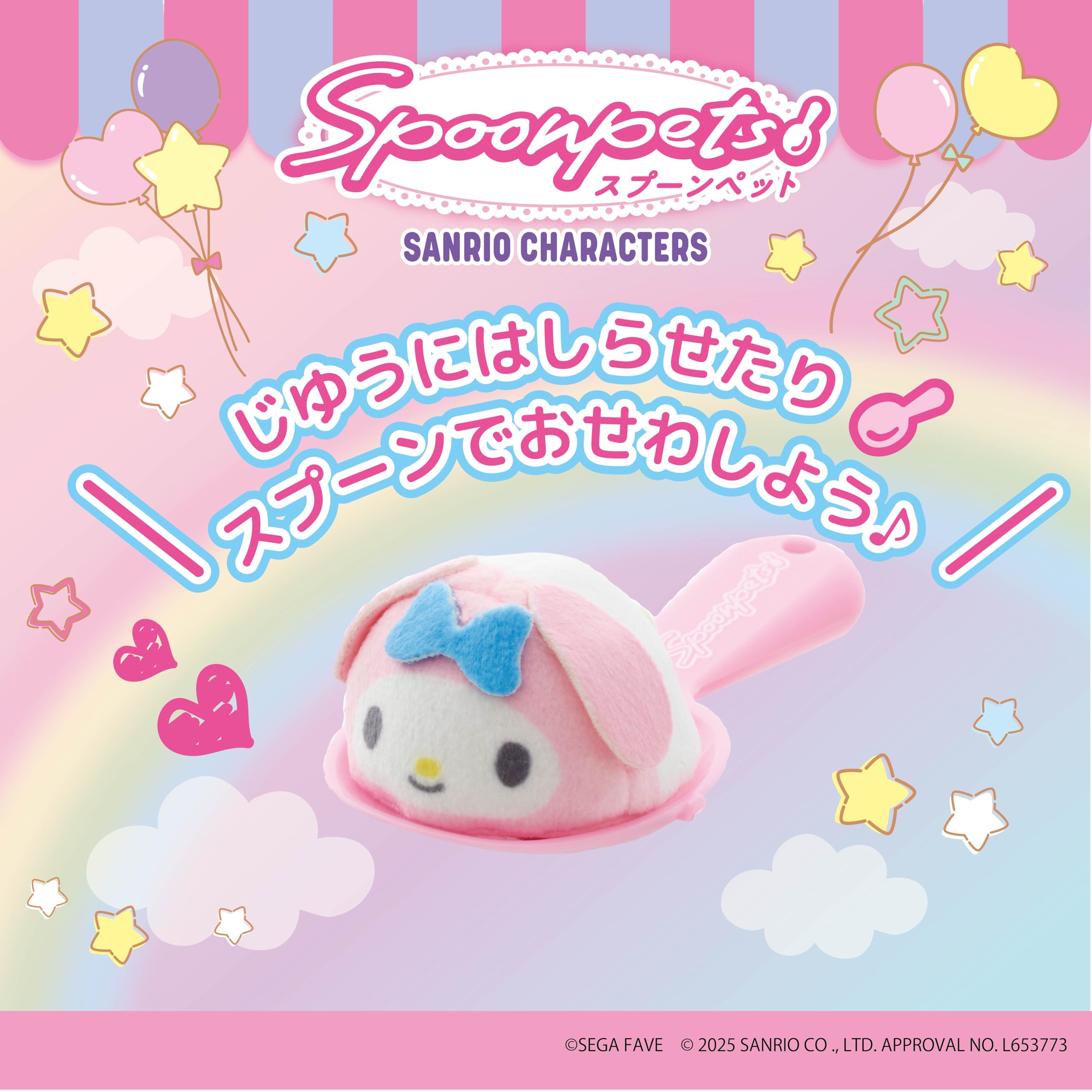 Sega Fave Spoon Pet My Melody Interactive Toy Plush for Kids and Collectors- Japan Figure Store - #1 Bring To You The Best Japanese Goods