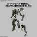 Bandai Spirits 30Mm Eexm-40 Iglite 02 Set of 2 1/144 Scale Model Kit- Japan Figure Store - #1 Bring To You The Best Japanese Goods