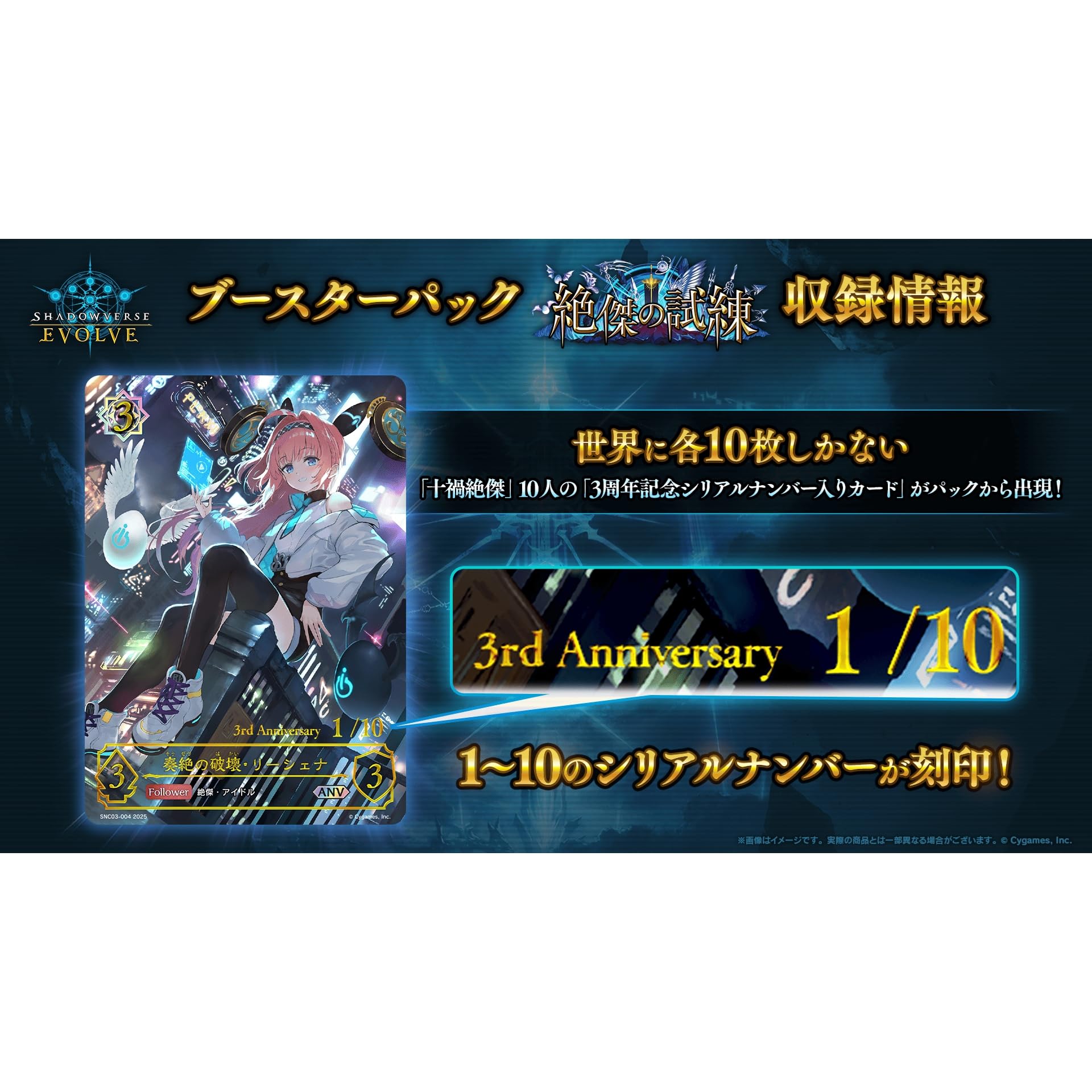 Bushiroad Shadowverse Evolve Zekketsu No Shiren Booster Box Box Japan TCG- Japan Figure Store - #1 Bring To You The Best Japanese Goods