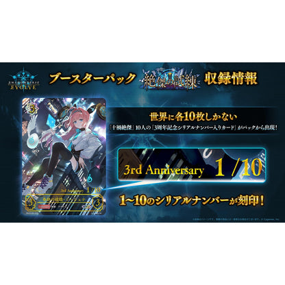 Bushiroad Shadowverse Evolve Zekketsu No Shiren Booster Box Box Japan TCG- Japan Figure Store - #1 Bring To You The Best Japanese Goods