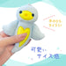 Shinada Global Transforming Clione Chick 11x3x13 cm Mascot Animal Goods HECR-0068H- Japan Figure Store - #1 Bring To You The Best Japanese Goods