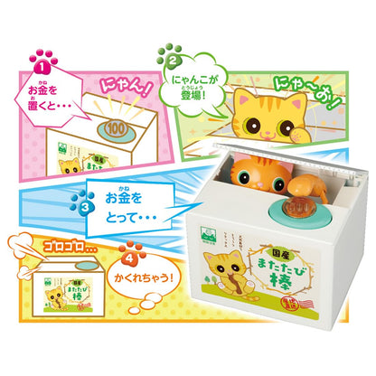 Shine Brown Tiger Mischief Bank2 Toy Savings Bank