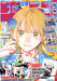 Shueisha Jump Giga February 2025 Official Japan Magazine Issue- Japan Figure Store - #1 Bring To You The Best Japanese Goods