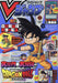 Shueisha V Jump Magazine December 2024 Japan Official Issue- Japan Figure Store - #1 Bring To You The Best Japanese Goods