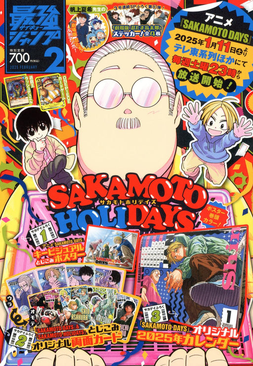 Shueisha Saikyo Jump 2025 February Issue - Japan Official Magazine- Japan Figure Store - #1 Bring To You The Best Japanese Goods