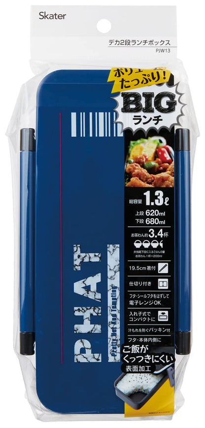 Skater 2-Tier 1300ml Lunch Box Made in Japan- Japan Figure Store - #1 Bring To You The Best Japanese Goods