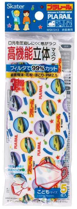 Skater Small Child 3D Three-Layer Non-Woven Fabric Mask Plarail 5 Pieces- Japan Figure Store - #1 Bring To You The Best Japanese Goods