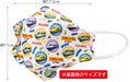 Skater Small Child 3D Three-Layer Non-Woven Fabric Mask Plarail 5 Pieces- Japan Figure Store - #1 Bring To You The Best Japanese Goods