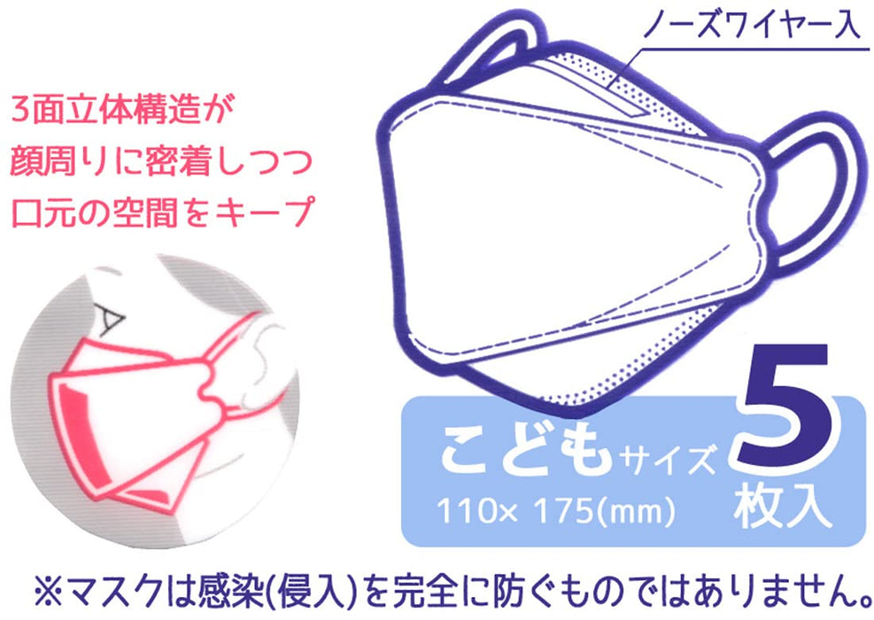 Skater My Melody and Kuromi 3D Children's Non-Woven Mask 5 Pieces Sanrio- Japan Figure Store - #1 Bring To You The Best Japanese Goods