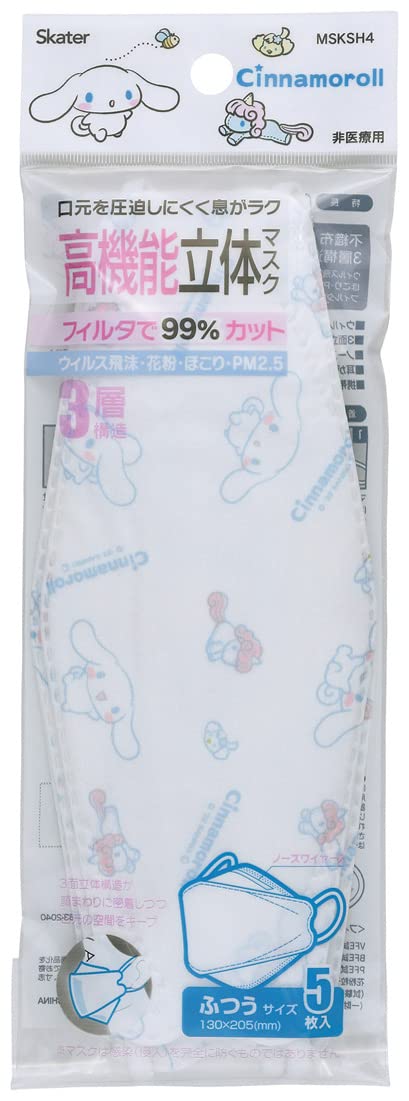 Skater Cinnamoroll Sanrio Regular Size 3D Women's Non-Woven Masks 5-Piece- Japan Figure Store - #1 Bring To You The Best Japanese Goods