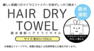 Skater Quick-Drying Absorbent Hair Towel Sanrio My Melody 40x100cm TOH1-A- Japan Figure Store - #1 Bring To You The Best Japanese Goods