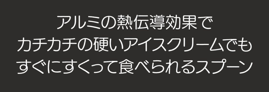 Skater Mint Aluminum Ice Cream Scoop - Sa1 Durable Dessert Serving Spoon- Japan Figure Store - #1 Bring To You The Best Japanese Goods