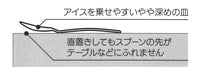 Skater Silver Aluminum Ice Cream Spoon - Skater Essential Sa1- Japan Figure Store - #1 Bring To You The Best Japanese Goods